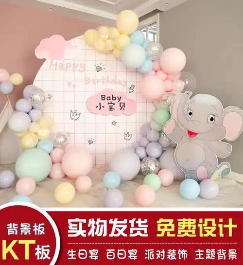 动物主题场景布置百日宝宝宴一周岁生日布置装饰派对kt板背景舞台