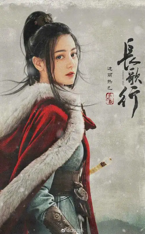 迪丽热巴长歌行