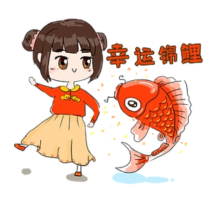 可爱男孩女孩祝贺好运新年卡通插画幸运锦鲤