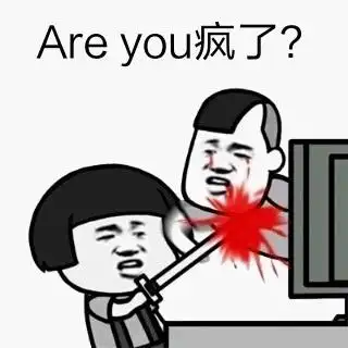 areyouready搞笑表情包斗图表情