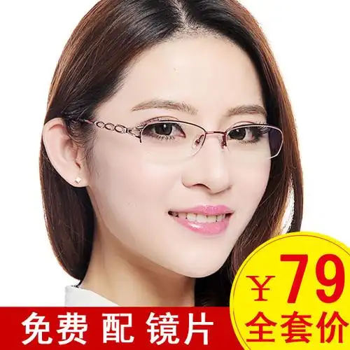配女士新款式半框架合金非球面抗辐射平光镜 老花镜 近视眼镜正品