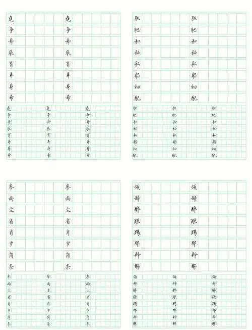 📘米字格练字本楷书强化练习 🖋️想要提升楷书书写技巧?