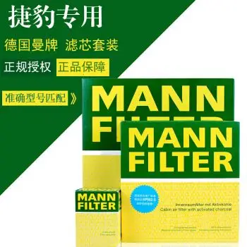 曼牌mannfilter适用福特滤清器保养套装机油格空气格空调格1920款