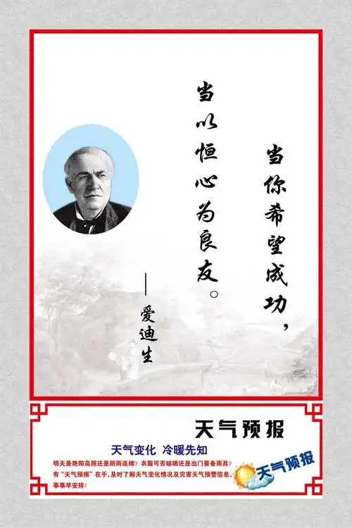 爱迪生名言名句摘抄励志(爱迪生名言名句摘抄励志短句)