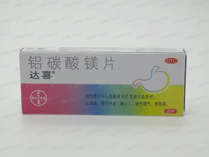 铝碳酸镁咀嚼片(达喜)