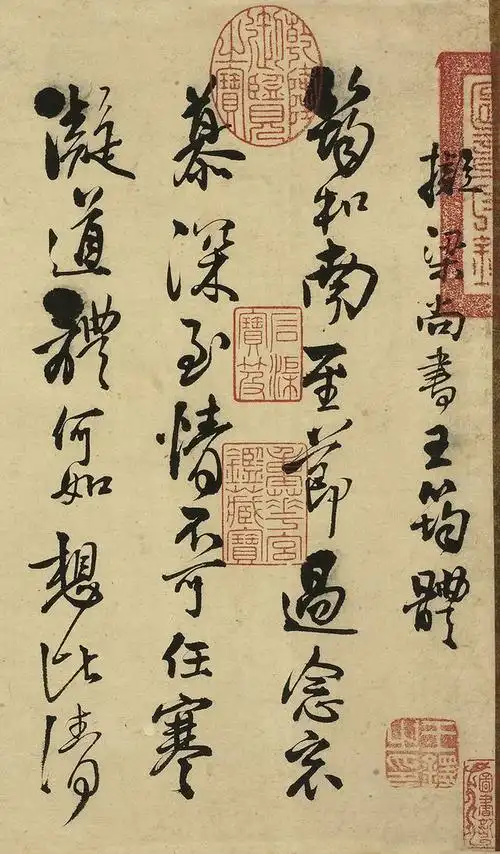 王铎书法与展览体