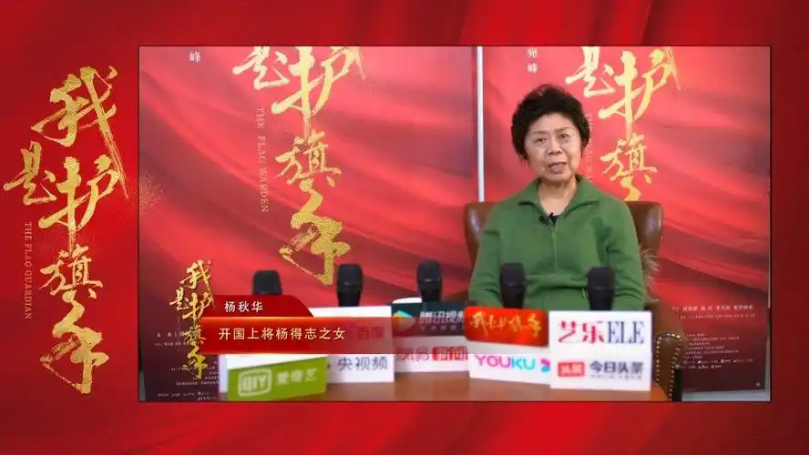 我是护旗手#| 杨秋华传递红色基因,传承红色文化传播红色教育,少年强