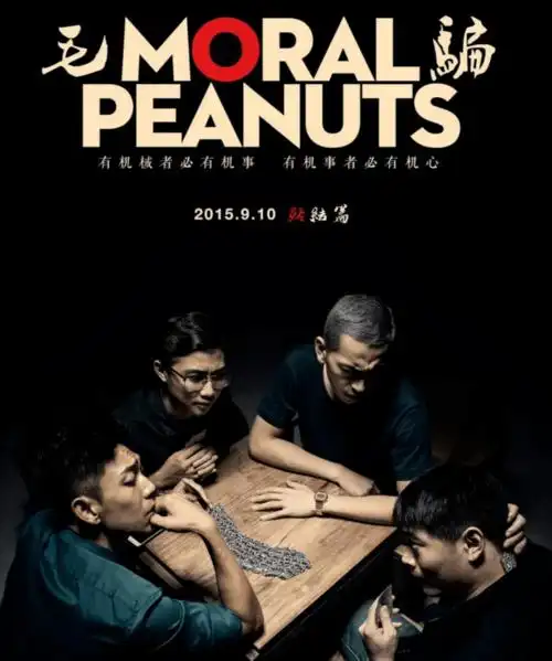 毛骗你绝对不能错过的悬疑剧