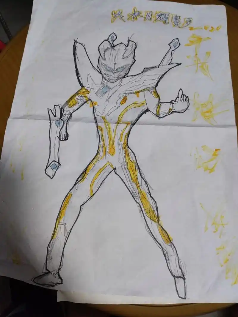 我画的终极勾耀赛罗 9090909090909099019904