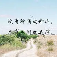 微信头像大全男士励志【点击鼠标右键下载】