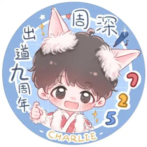 周深出道九周年快乐##周深音乐之路有你有我