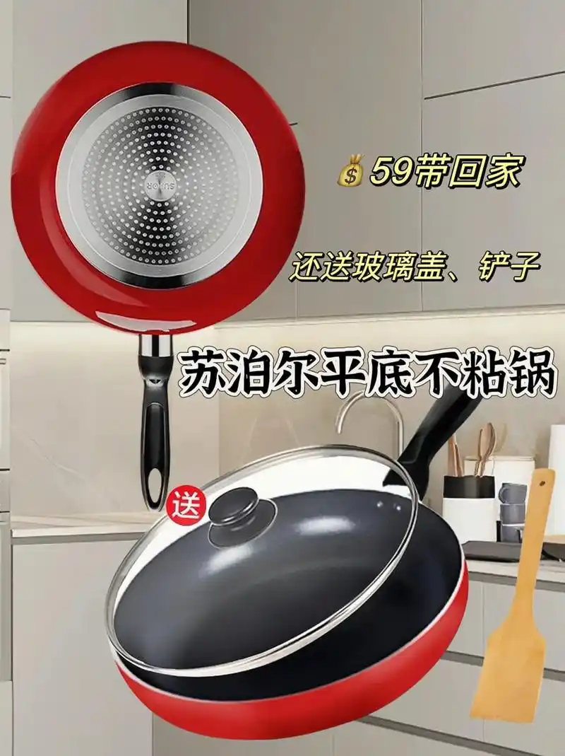 苏泊尔不粘锅,平底设计不仅翻炒方便,更能均匀加热食材,保留食 - 抖音