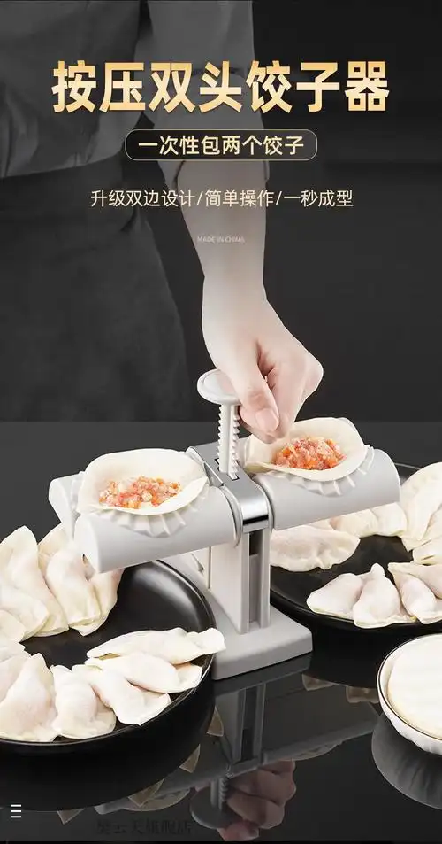 新一代半自动包饺子器模具懒人家用自动双头包饺子神器包饺子神器家用
