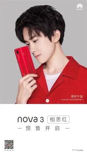 易烊千玺换新色华为nova3相思红潮流时尚范