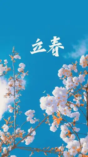 【美图分享15】立春图片大全~~二十四节气风景大赏