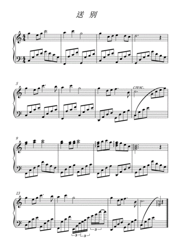 c钢琴谱送别长亭外古道边.pdf 1页