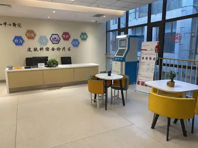 中心医院皮肤科岁末展示,新姿态迎接新春!