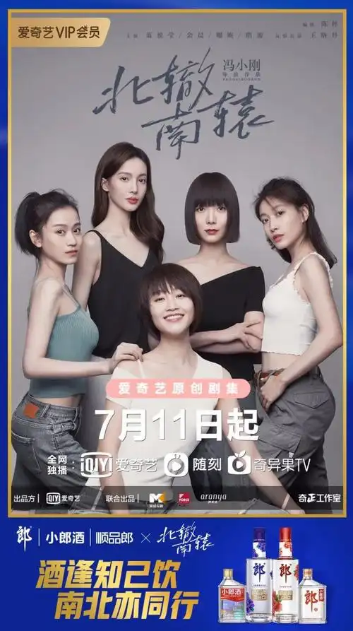 冯小刚作为国内首屈一指的大导演,《北辙南辕》在去年刚宣布演员阵容