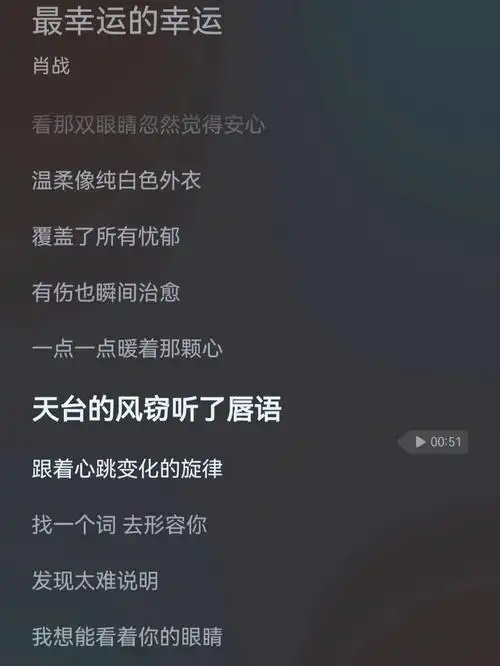 肖战的最幸运的幸运还行吧