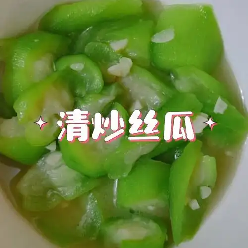 简单两步清炒丝瓜家常菜鲜甜爽口