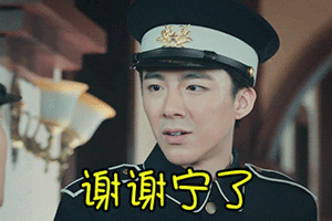 热血少年gif刘宇宁gif谢谢gif帅气gif表情gif