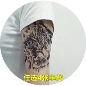 纹身贴鱼图案 鲤鱼 男士手臂半臂全臂花臂防水持久一圈胳膊小腿