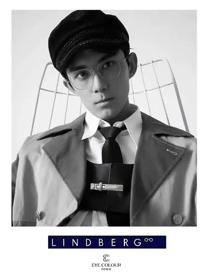 吴磊同款lindberg眼镜