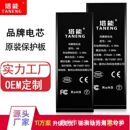 苹果iphone6电池6p/5s手机7.8代大容量x.r.xs标准版电池