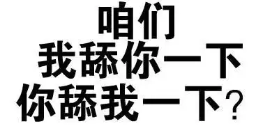 老司机开车污污污纯文字表情包