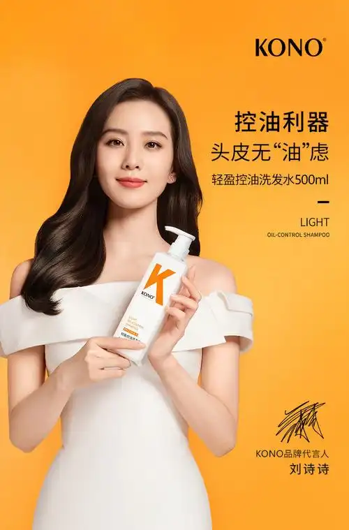 京选优品kono控油洗发水清洁去屑男女通用同款洗发露780ml顺滑500ml