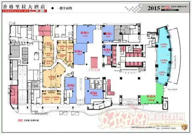 香格里拉大酒店一楼平面图