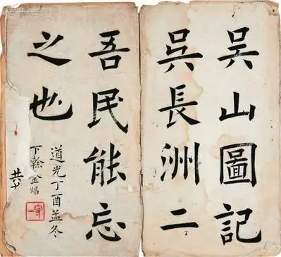 吴山图记归有光文言文原文注释翻译