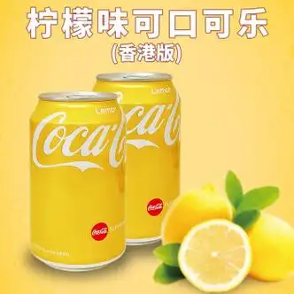 可口可乐香港柠檬味330ml/港版汽水金色易拉罐装进口碳酸饮料 [4罐]