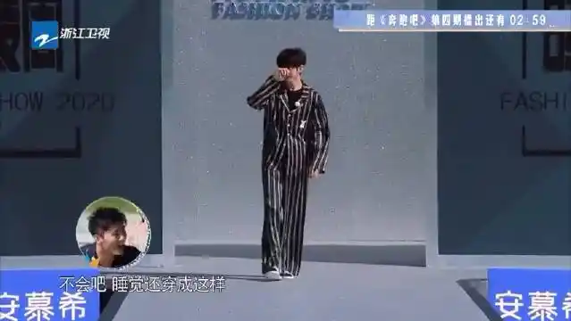 蔡徐坤奔跑吧睡衣走秀 睡衣男模帅气的,睡起朦胧的走来了!