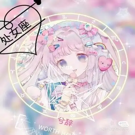 12星座专属动漫头像女带字 动漫头像图片大全 -【爱个性】