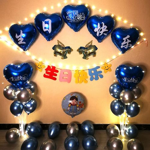 男孩生日套餐爱心气球定制名字生日装饰场景布置客厅背景简约装扮