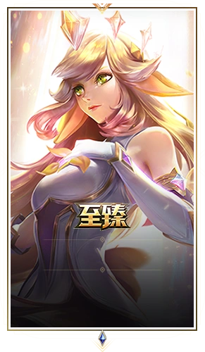 星之守护者 索拉卡 至臻