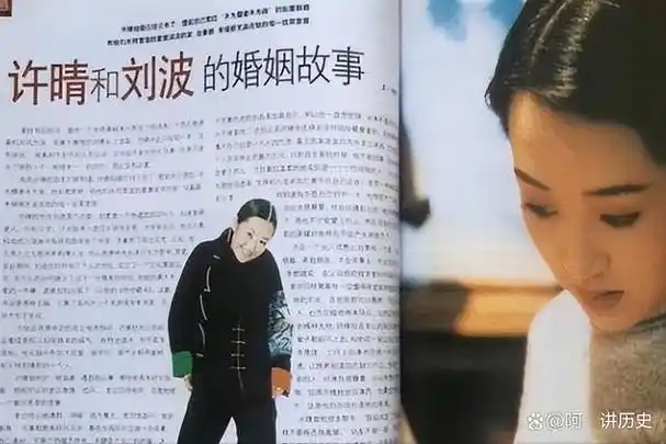 悲情刘波:14岁考上武大,34岁出轨许晴,豪赚2亿却成了通缉犯