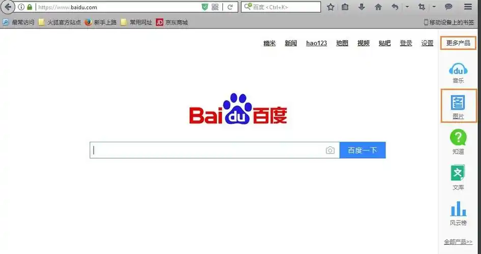 百度扫一扫识别图片在哪里百度扫一扫识图功能介绍