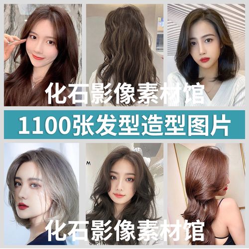 新款网红爆款发型设计头像图片素材高清大图理发店造型美发海报