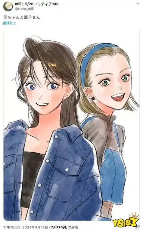 能戳死人刘海,毛利兰的"角"竟是很火的造型!