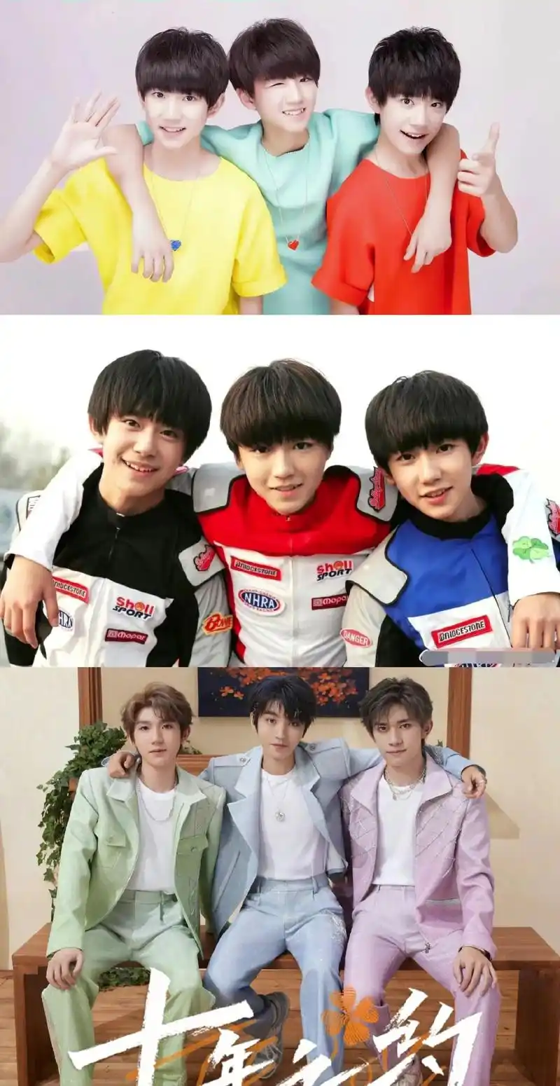 几张照片 我的十年 #tfboys十年之约 #王俊凯王源易烊 - 抖音