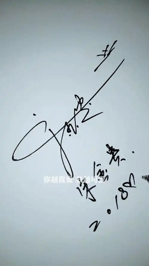 一帆风顺签   点赞留名  下一个奇迹就是你