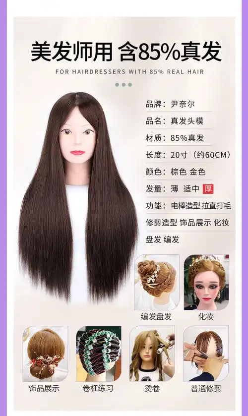 假人头练习头模美发仿真发头发假人模型假模特头编发化妆烫发假发