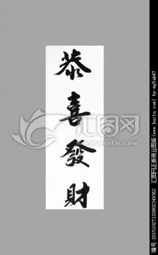 >> 文章内容 >> 发财成语 形容发财成语有哪些答:财运亨通】:亨:通达