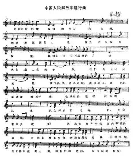 专题 专题资源库1940年夏,《八路军进行曲》在《八路军军政杂志》刊载