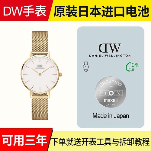 适用于dw丹尼尔惠灵顿手表电池b40rs b8r1 b6r5女b28r04 b40b6r