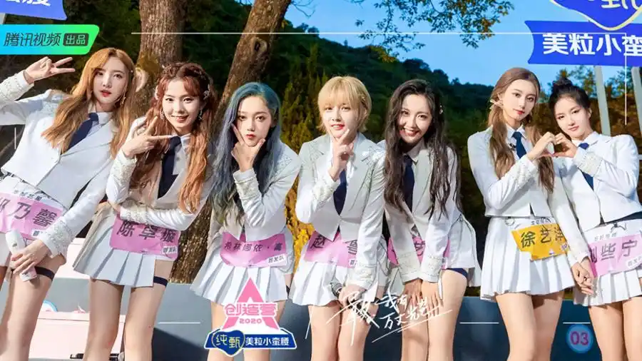 《创造营2020》成团之夜在即