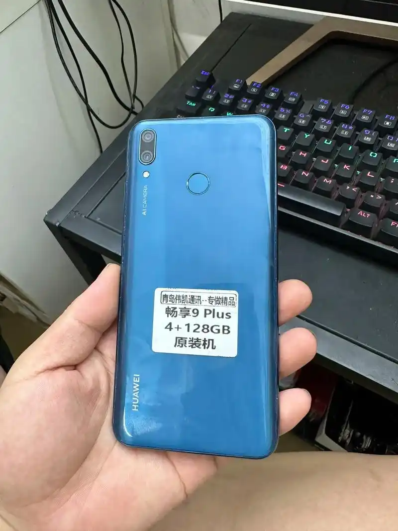 华为畅享 9plus 4 128gb 麒麟 710 处理器  - 抖音