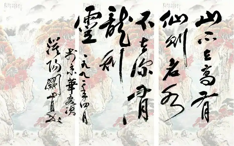 超高清书法宽屏桌面壁纸书法壁纸创意壁纸书法风景图片精美壁纸高清